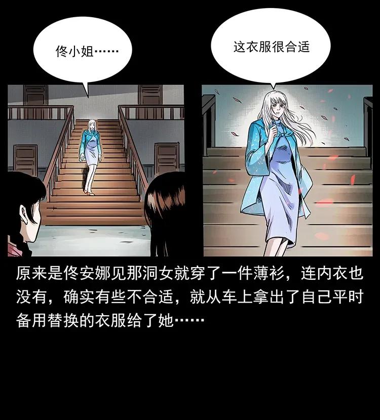 幽冥诡匠 299 秦大麻烦的套路 第6页