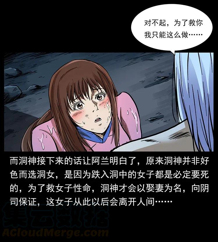 幽冥诡匠 299 秦大麻烦的套路 第37页