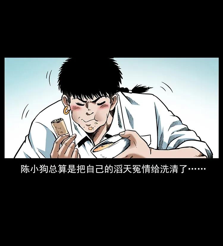 幽冥诡匠 299 秦大麻烦的套路 第2页