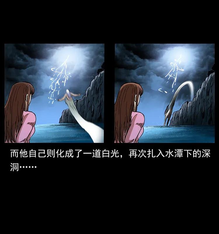 幽冥诡匠 299 秦大麻烦的套路 第39页