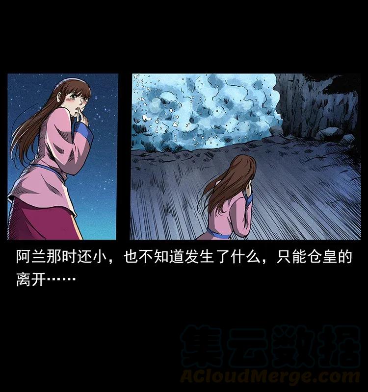 幽冥诡匠 299 秦大麻烦的套路 第41页