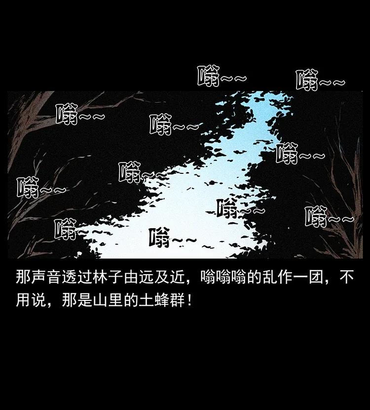 幽冥诡匠 299 秦大麻烦的套路 第18页