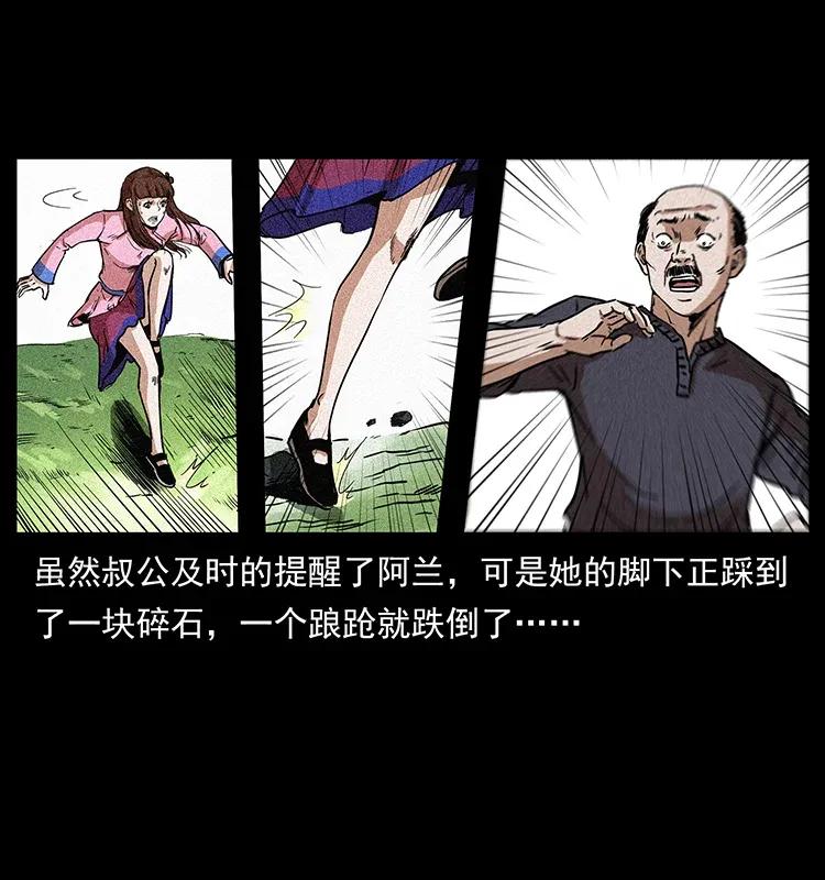 幽冥诡匠 299 秦大麻烦的套路 第23页