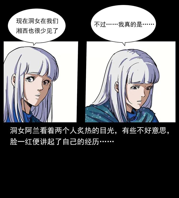 幽冥诡匠 299 秦大麻烦的套路 第11页