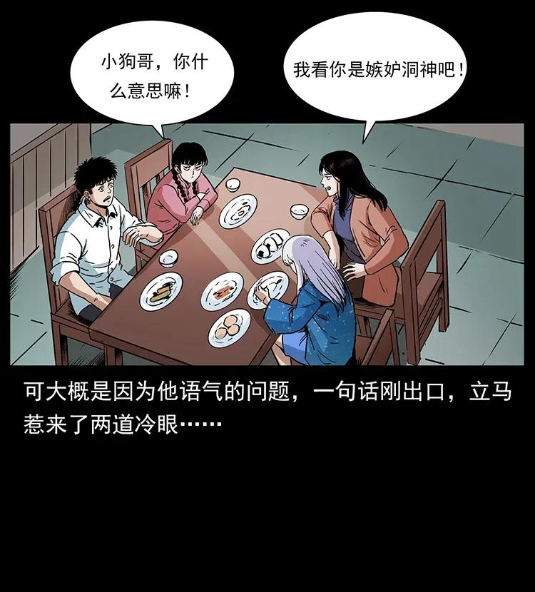 幽冥诡匠 299 秦大麻烦的套路 第52页