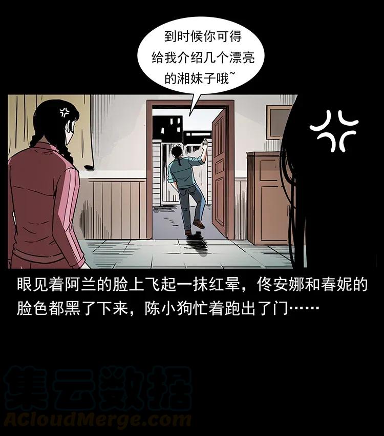 幽冥诡匠 299 秦大麻烦的套路 第65页
