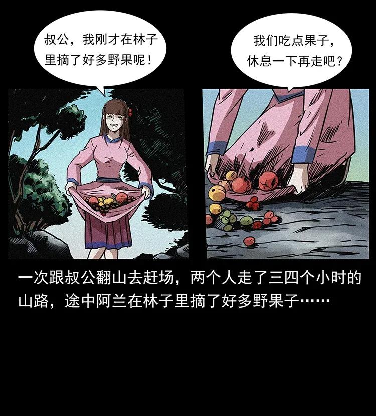 幽冥诡匠 299 秦大麻烦的套路 第16页