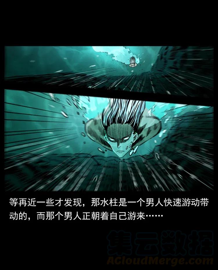 幽冥诡匠 299 秦大麻烦的套路 第29页