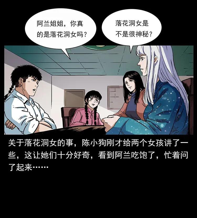 幽冥诡匠 299 秦大麻烦的套路 第10页