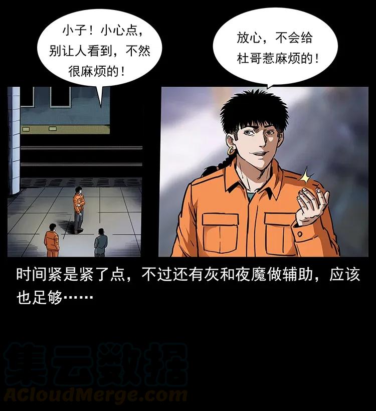 幽冥诡匠 300 大冥皇 第17页