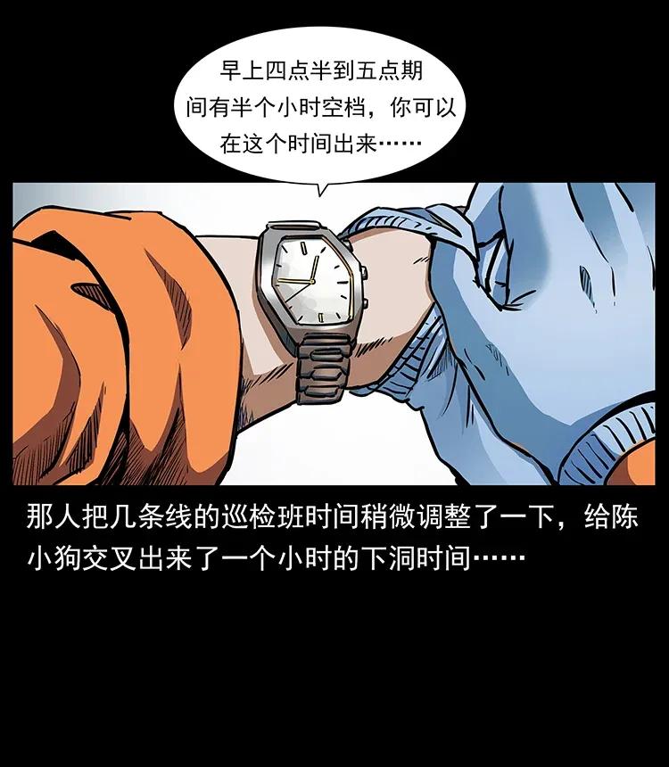 幽冥诡匠 300 大冥皇 第14页