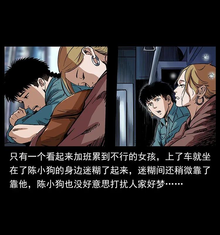 幽冥诡匠 300 大冥皇 第6页
