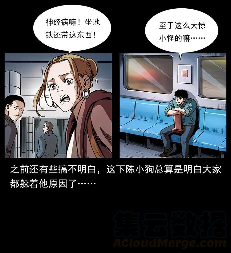 幽冥诡匠 300 大冥皇 第9页