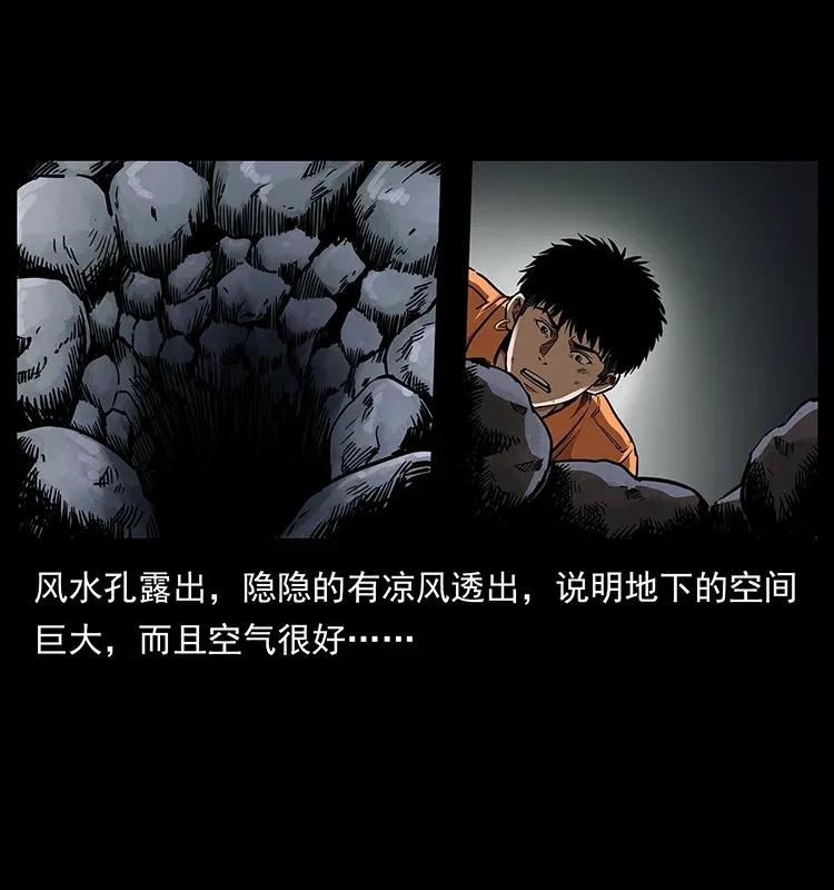 幽冥诡匠 300 大冥皇 第43页