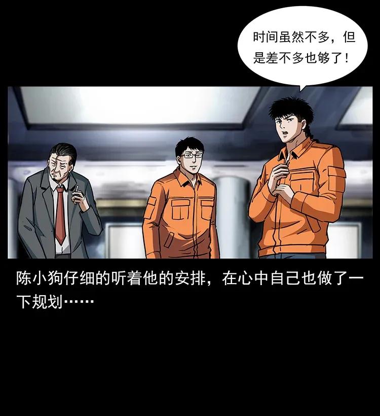 幽冥诡匠 300 大冥皇 第15页