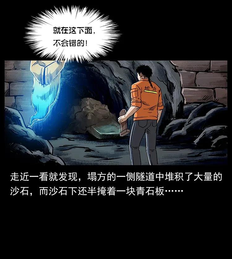 幽冥诡匠 300 大冥皇 第40页