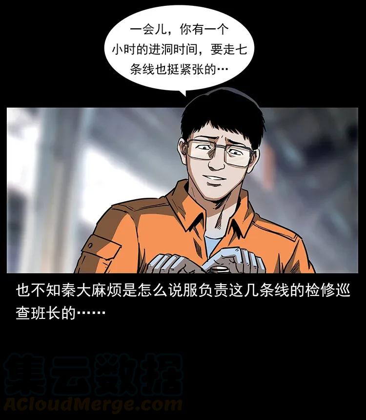 幽冥诡匠 300 大冥皇 第13页