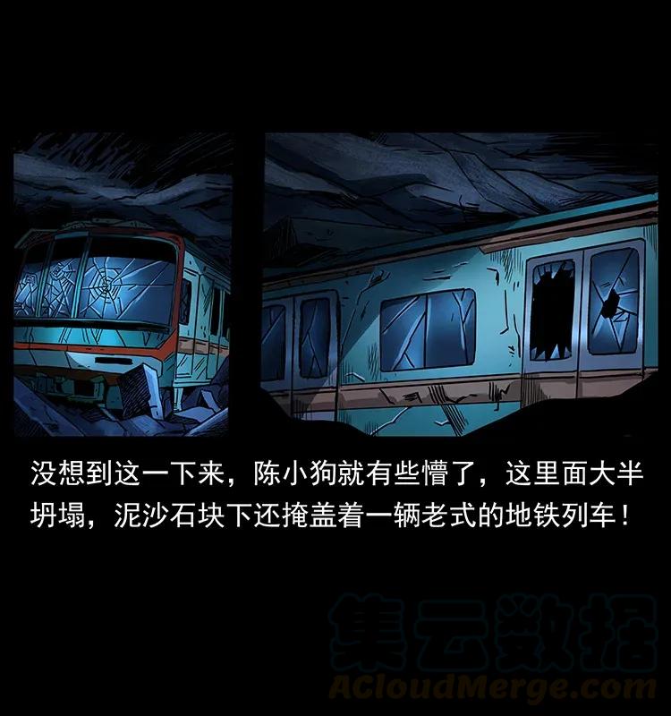 幽冥诡匠 300 大冥皇 第37页