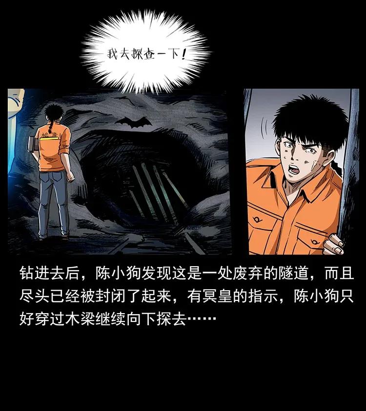 幽冥诡匠 300 大冥皇 第36页