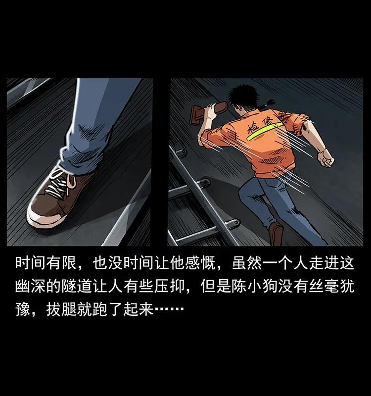 幽冥诡匠 300 大冥皇 第24页