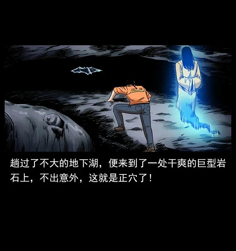 幽冥诡匠 300 大冥皇 第48页