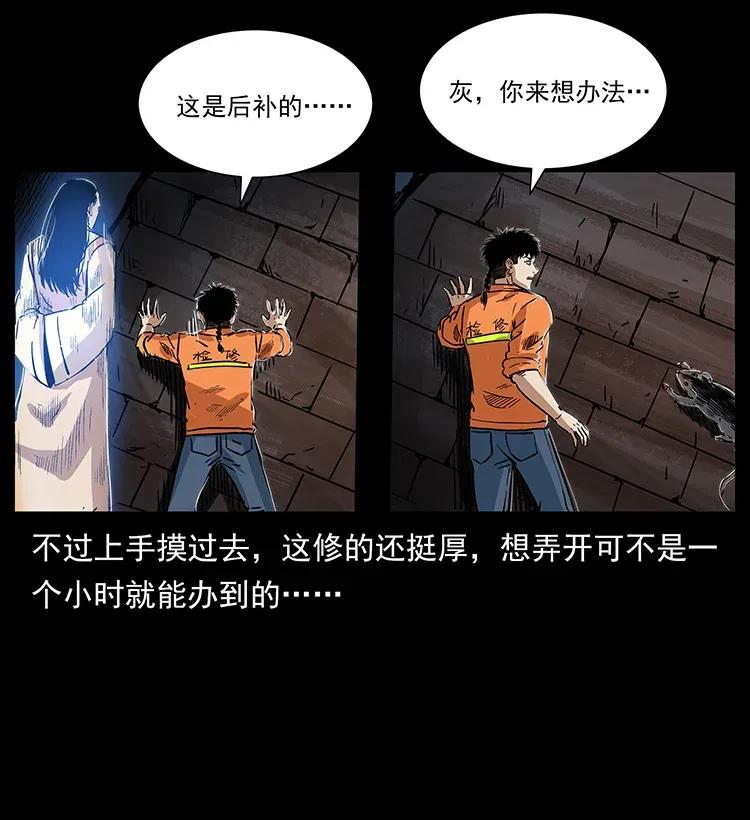幽冥诡匠 300 大冥皇 第32页