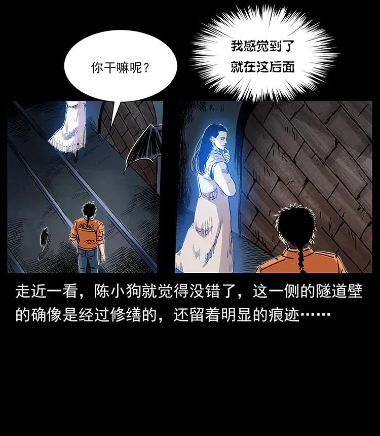 幽冥诡匠 300 大冥皇 第31页