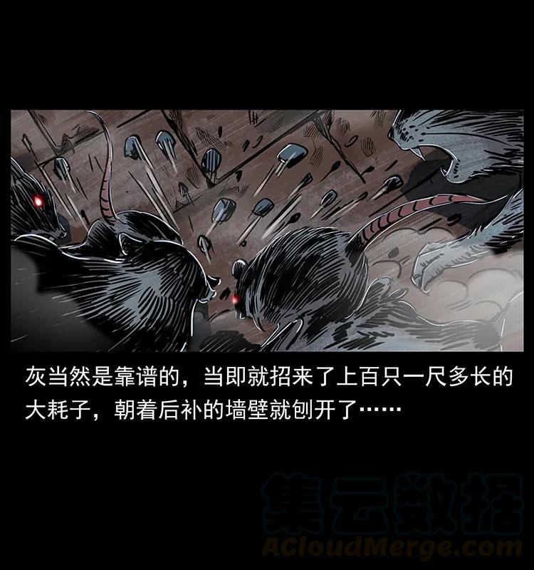 幽冥诡匠 300 大冥皇 第33页