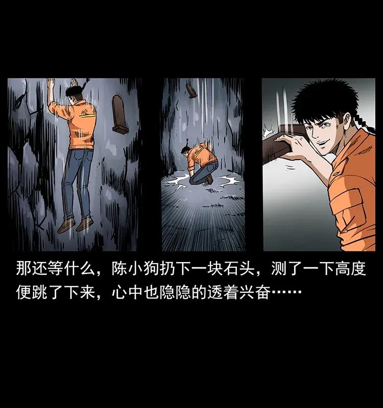 幽冥诡匠 300 大冥皇 第44页