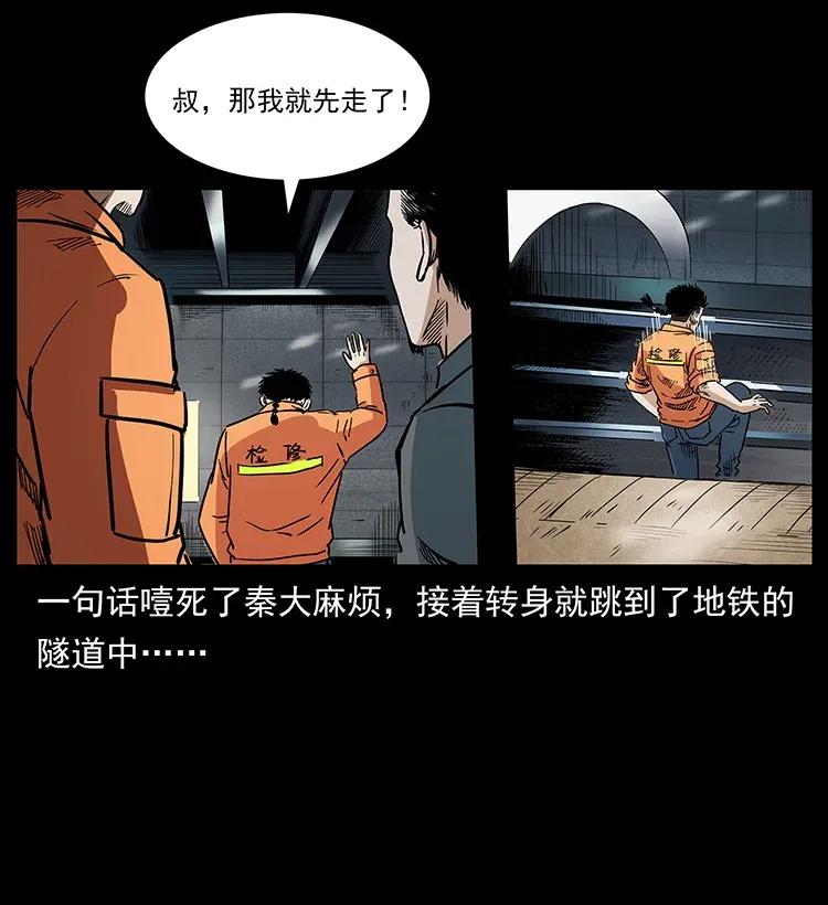 幽冥诡匠 300 大冥皇 第20页