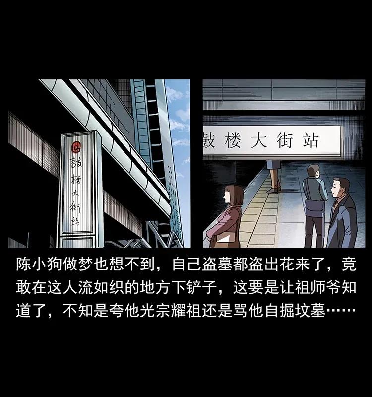 幽冥诡匠 300 大冥皇 第3页