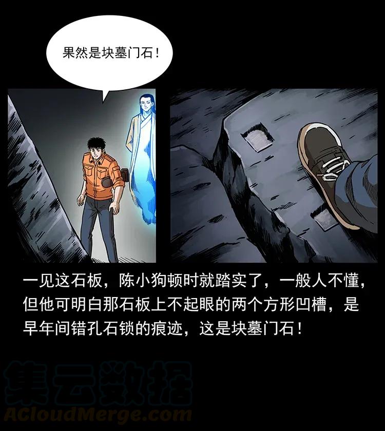 幽冥诡匠 300 大冥皇 第41页