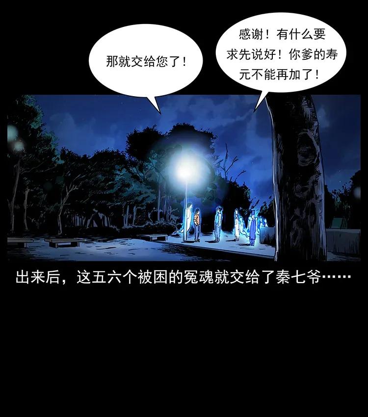 幽冥诡匠 300 大冥皇 第87页