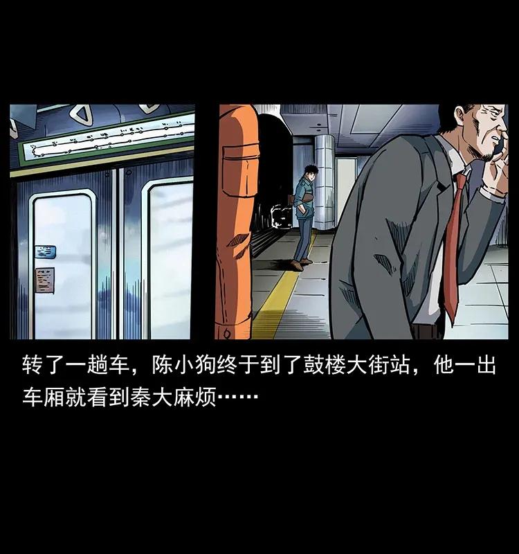 幽冥诡匠 300 大冥皇 第10页