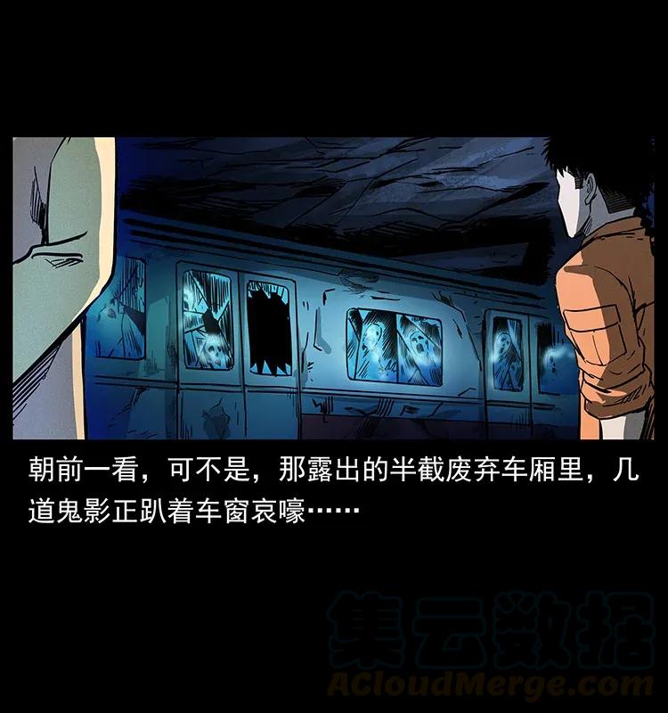 幽冥诡匠 300 大冥皇 第81页