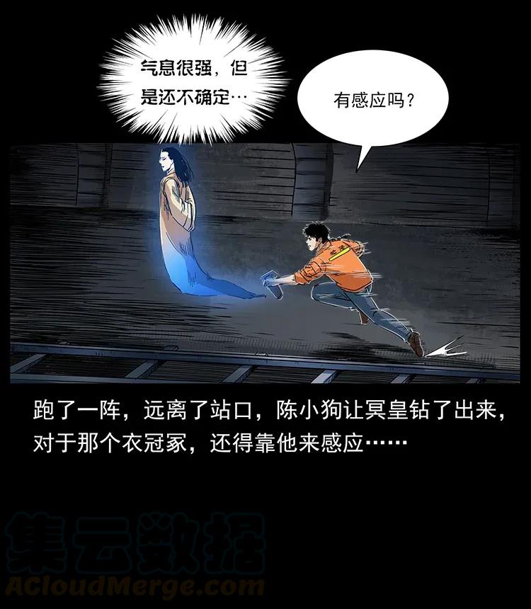 幽冥诡匠 300 大冥皇 第25页