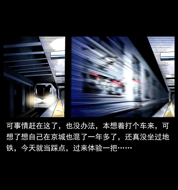 幽冥诡匠 300 大冥皇 第4页