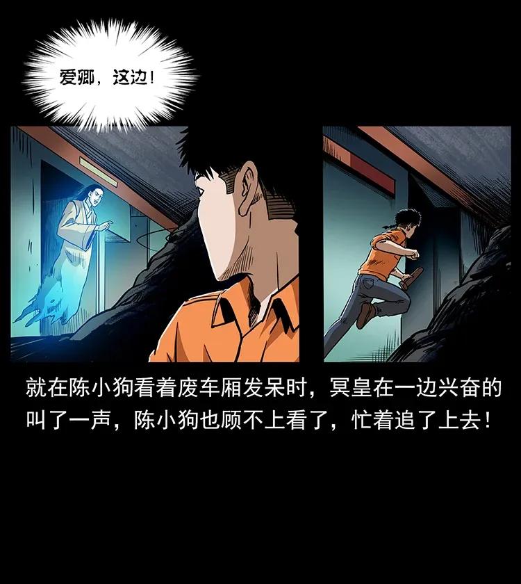 幽冥诡匠 300 大冥皇 第39页