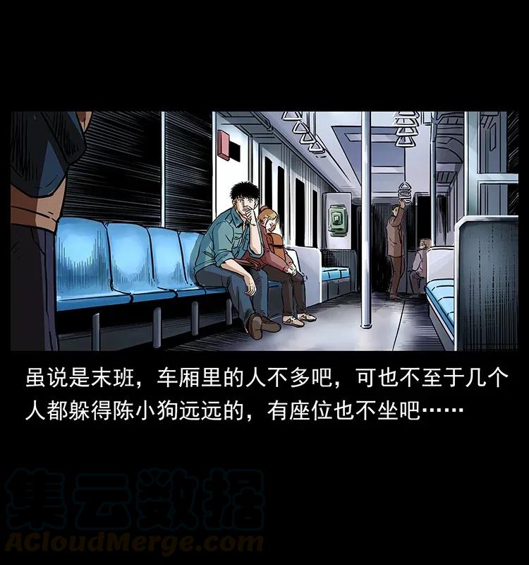 幽冥诡匠 300 大冥皇 第5页
