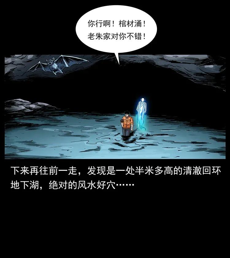 幽冥诡匠 300 大冥皇 第46页
