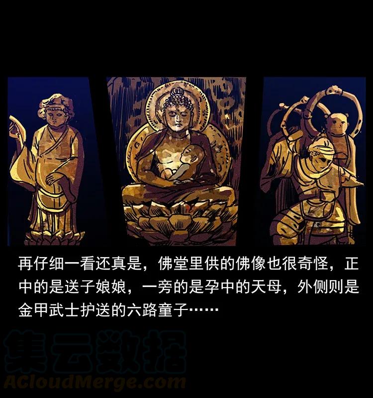 幽冥诡匠 300 大冥皇 第61页