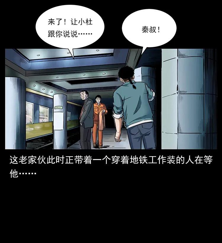 幽冥诡匠 300 大冥皇 第11页