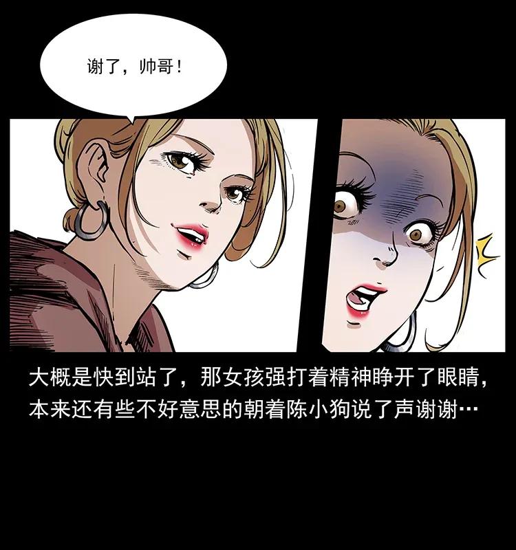 幽冥诡匠 300 大冥皇 第7页