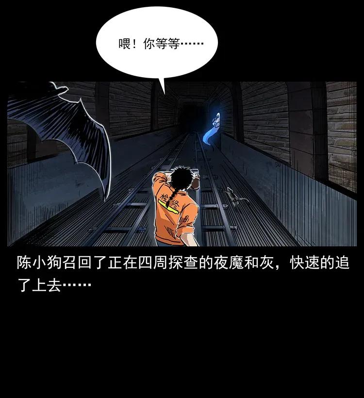 幽冥诡匠 300 大冥皇 第28页
