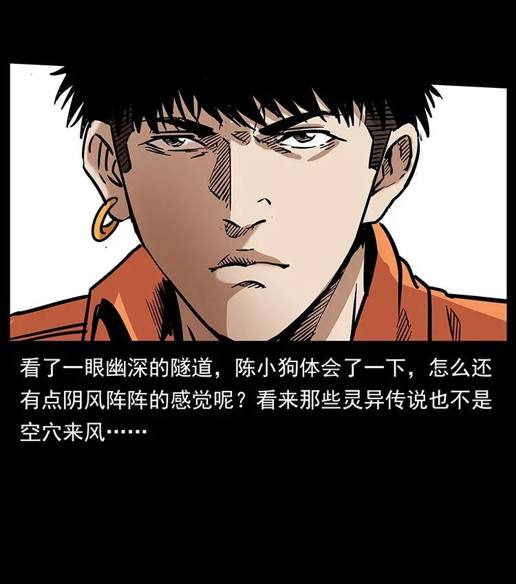 幽冥诡匠 300 大冥皇 第23页