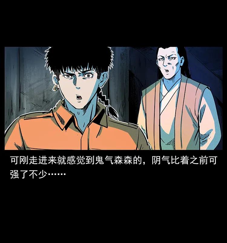 幽冥诡匠 300 大冥皇 第80页