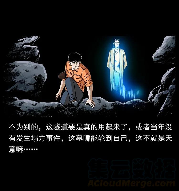 幽冥诡匠 300 大冥皇 第45页