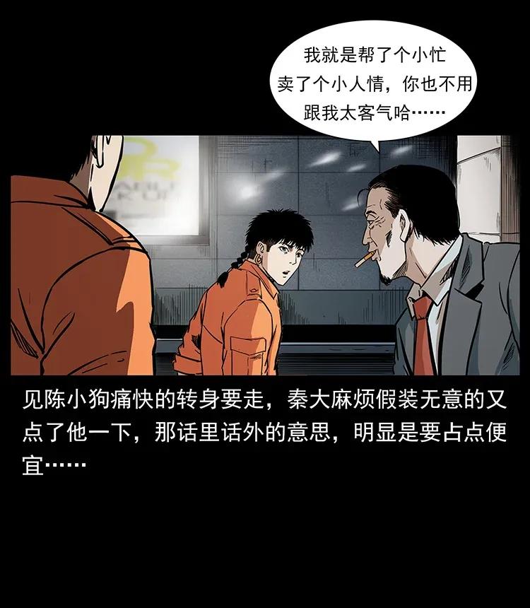 幽冥诡匠 300 大冥皇 第18页