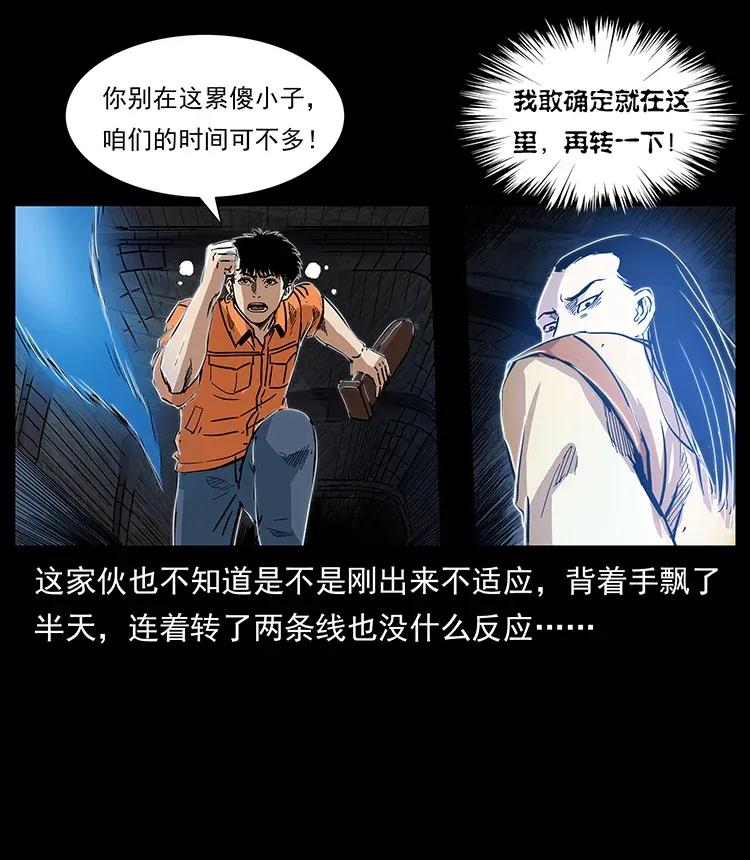 幽冥诡匠 300 大冥皇 第26页