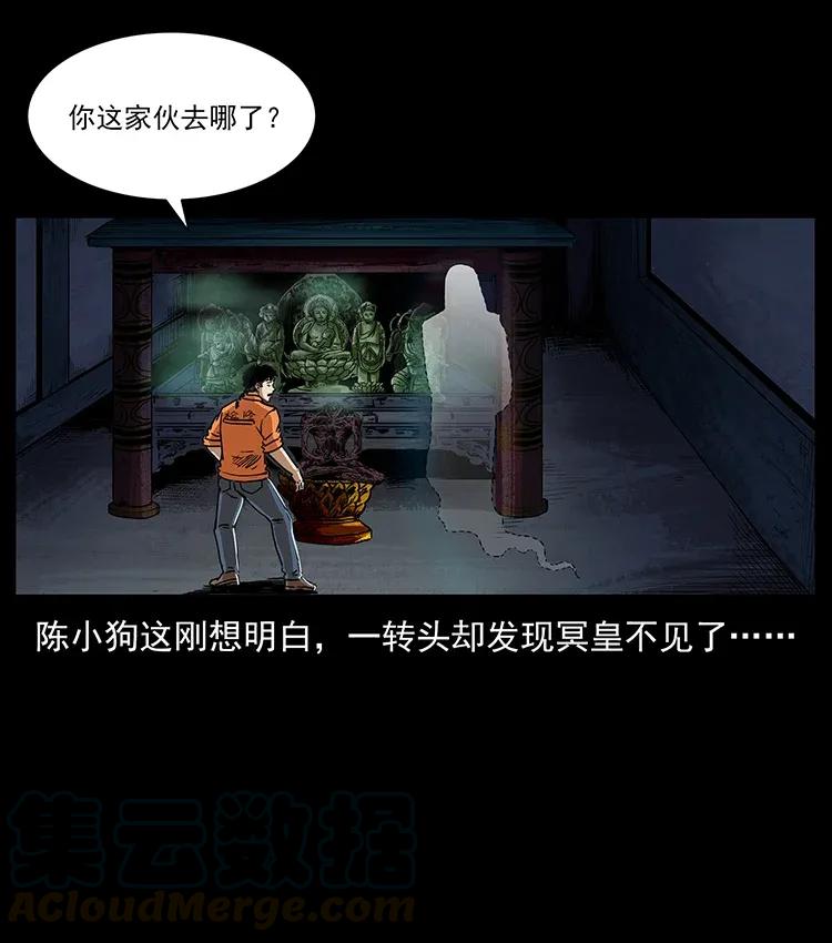 幽冥诡匠 300 大冥皇 第65页